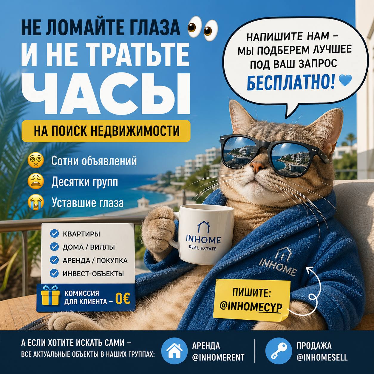Квартира в недвижимость на кипре без часов поиска и бесконечного скролла